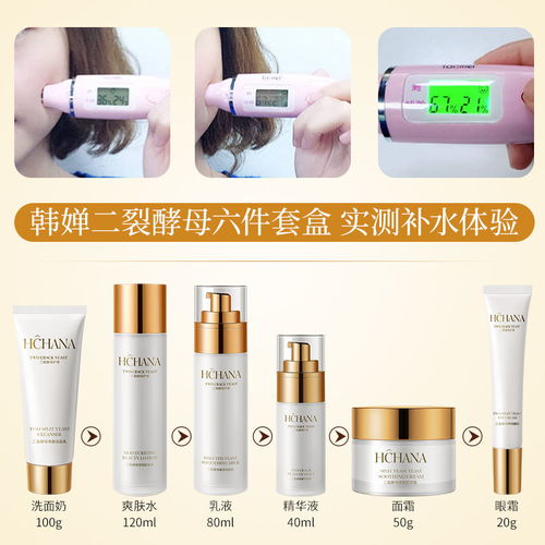 焕亮肌肤的秘密之选 二裂酵母六件套深度评测与护理指南