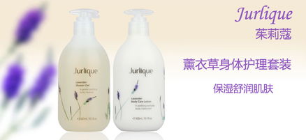 来自南澳的芬芳馈赠 茱莉蔻薰衣草身体护理套装深度体验
