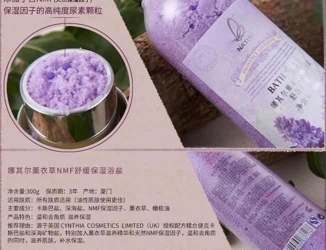 娜其尔薰衣草嫩白身体护理套装沐浴露浴盐磨砂后背祛痘全身体乳