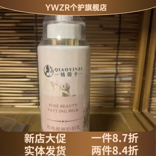 俏因子院装拍拍乳300ml大容量全套身体护理套装 俏因子院